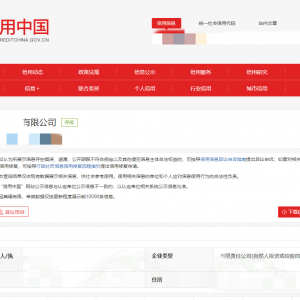 助力企業(yè)信用修復(fù)，優(yōu)化營(yíng)商環(huán)境