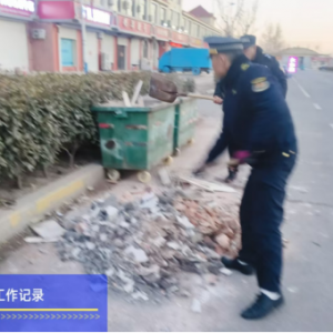 美德信用助推建筑垃圾整治，提升轄區(qū)環(huán)境品質(zhì)