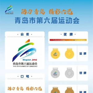 青島“六運(yùn)會”3月開賽！還有這些高水平賽事等你來→