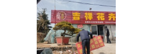 李園街道綜合行政執(zhí)法中隊(duì)重拳出擊 清理廣告牌還城市清爽面貌 ...