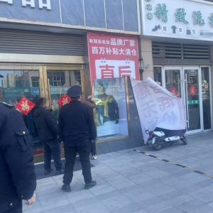 平度市東閣街道執(zhí)法中隊(duì)強(qiáng)化戶外廣告管理，提升城市“顏值”和“安全” ...