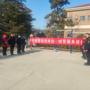 城管進(jìn)社區(qū) —以信用為抓手推進(jìn)垃圾分類工作做實(shí)、做細(xì)