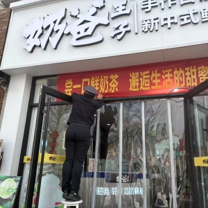 平度市東閣街道執(zhí)法中隊(duì)“信用+”規(guī)范戶外廣告，擦亮城市“名片” ...
